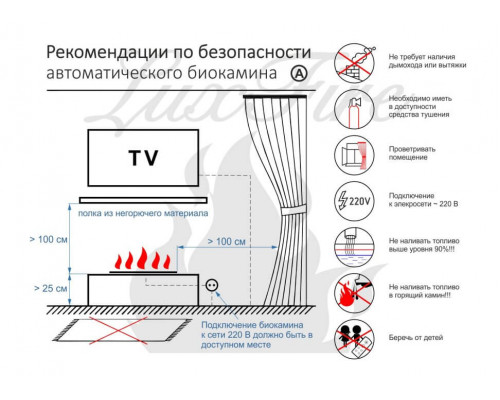 Автоматический биокамин Lux Fire Smart Flame 1000 RC INOX